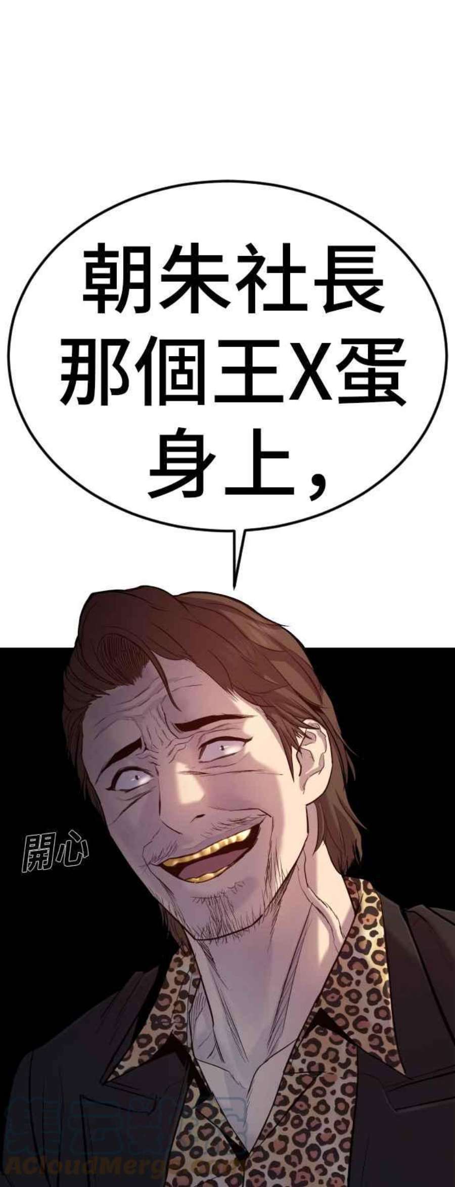 金部长7话 6分钟