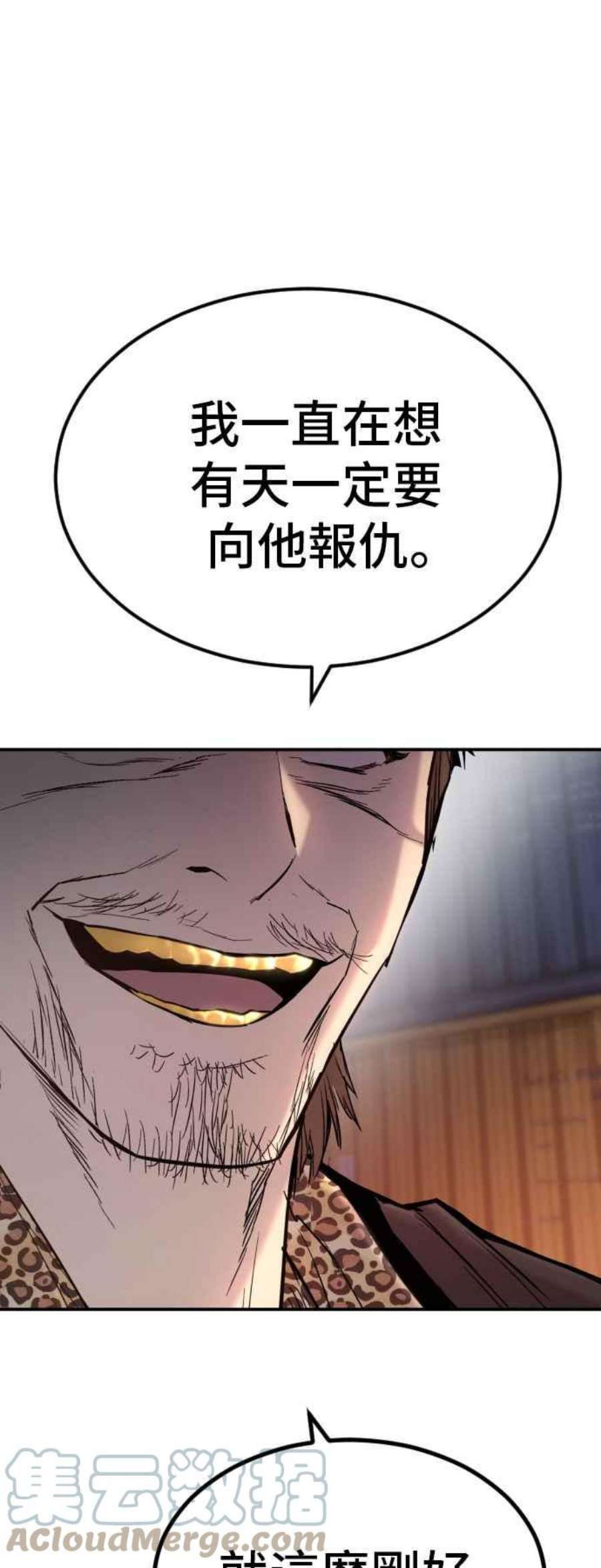 金部长7话 6分钟