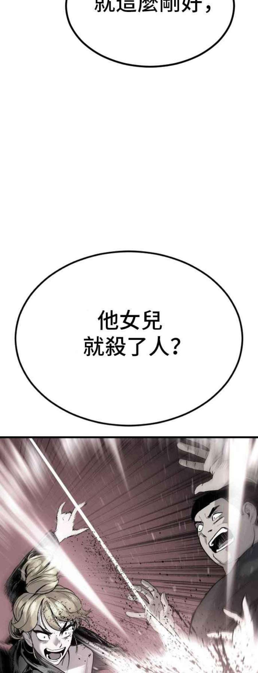 金部长7话 6分钟