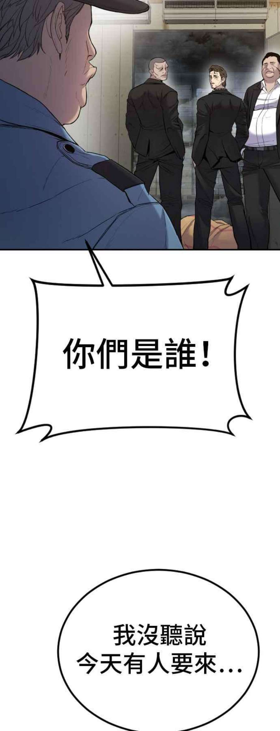 金部长7话 6分钟