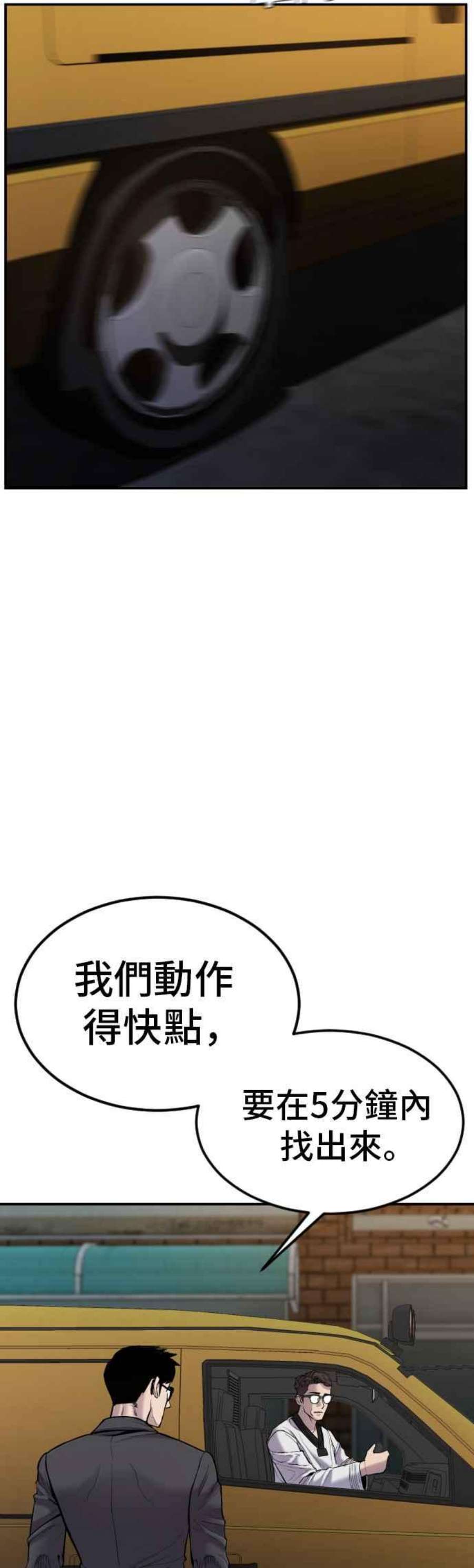 金部长7话 6分钟