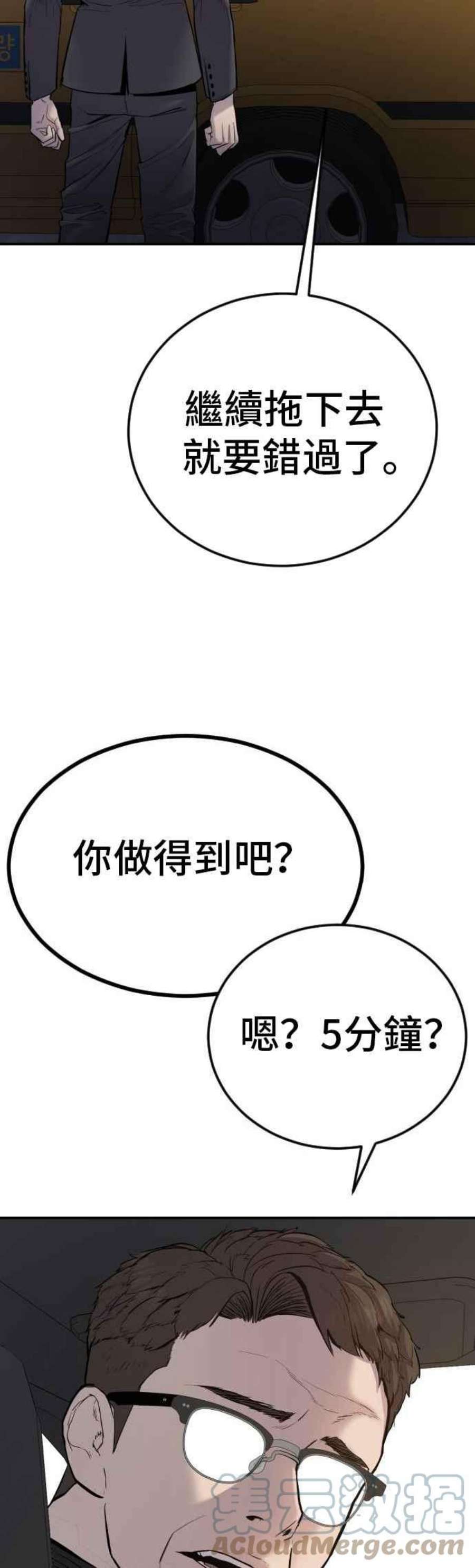 金部长7话 6分钟