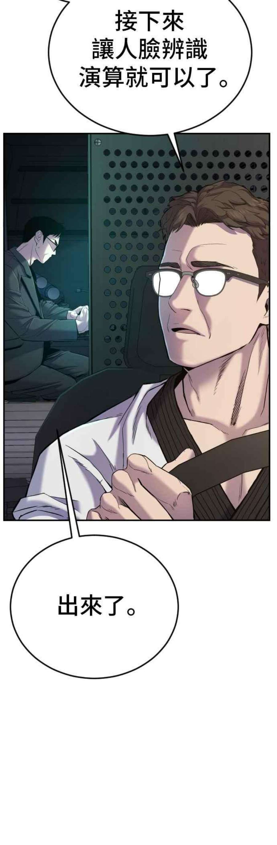 金部长7话 6分钟