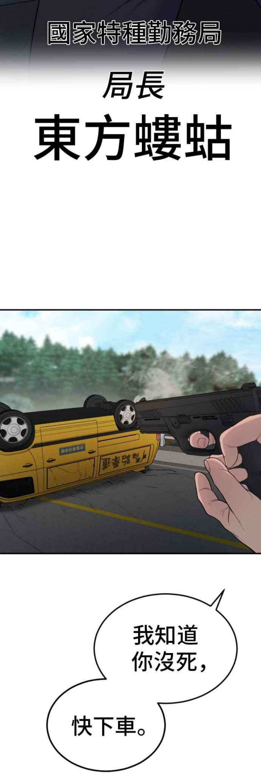 金部长7话 6分钟