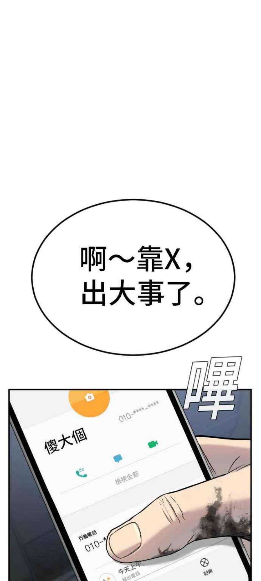 金部长9话 我们家又不是普通家庭
