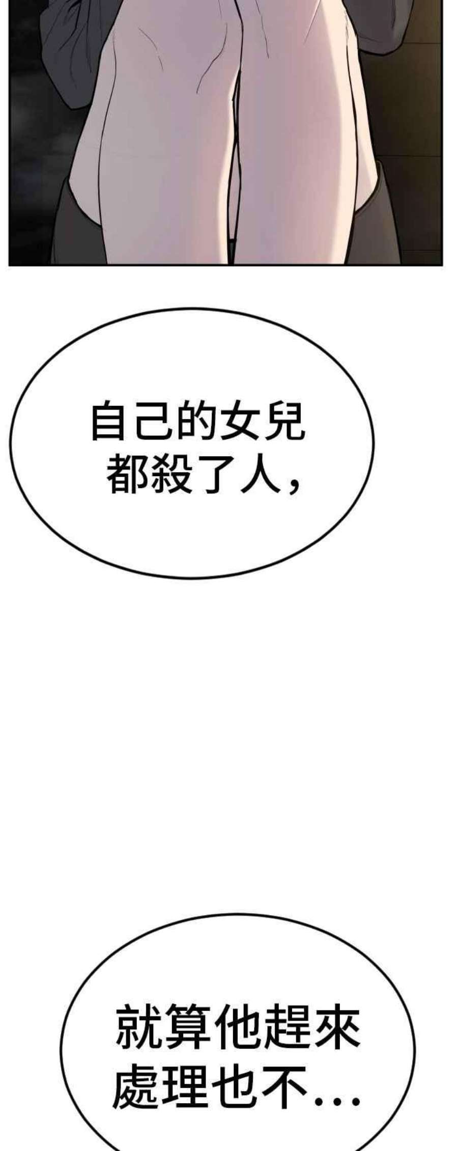 金部长9话 我们家又不是普通家庭