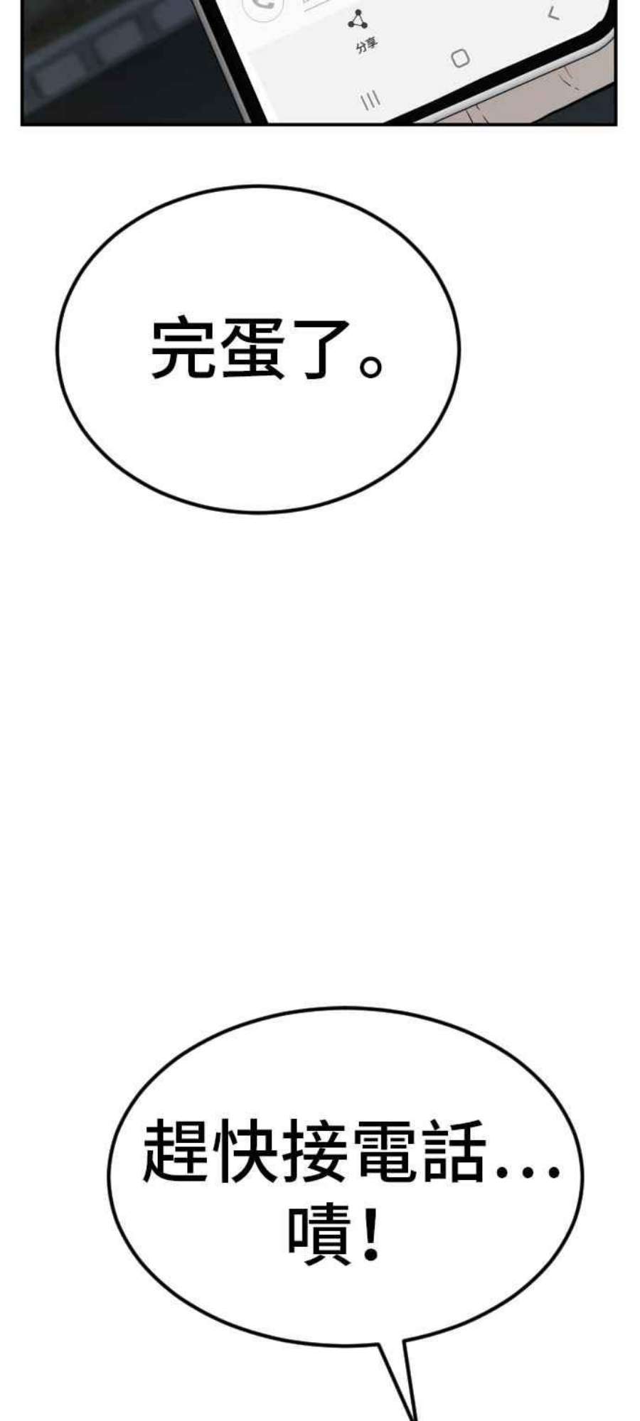 金部长9话 我们家又不是普通家庭