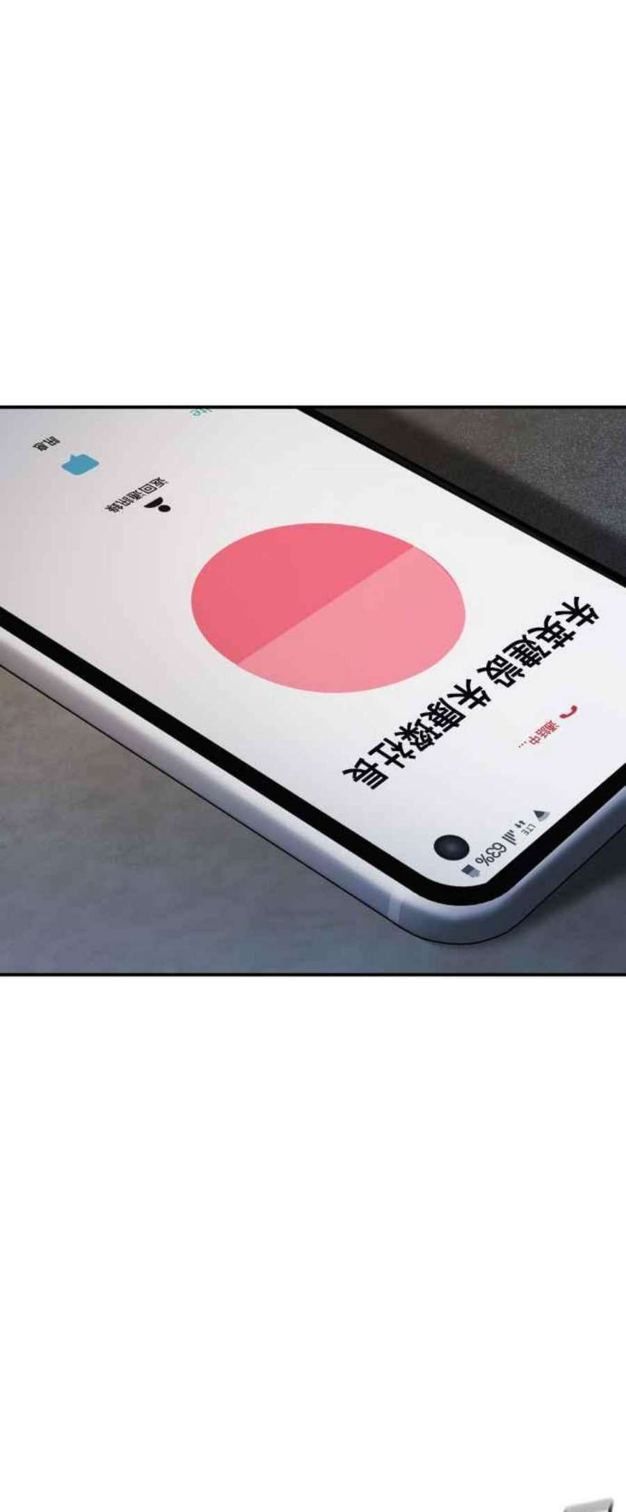 金部长9话 我们家又不是普通家庭