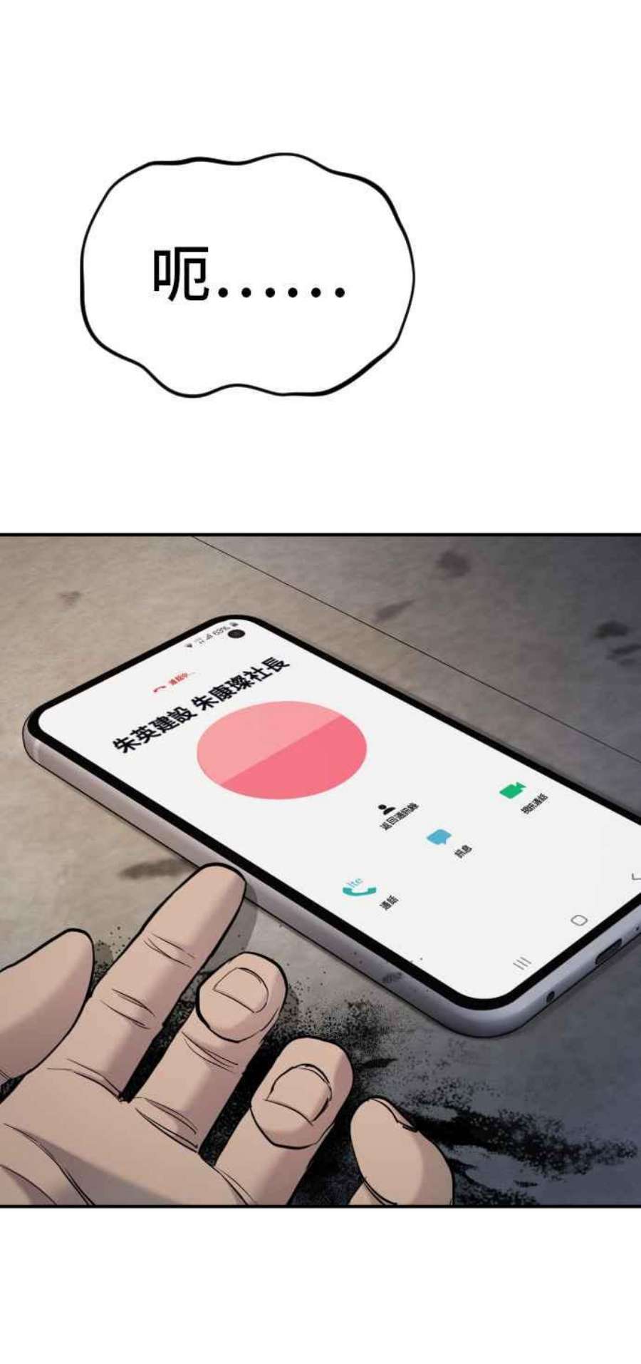 金部长9话 我们家又不是普通家庭