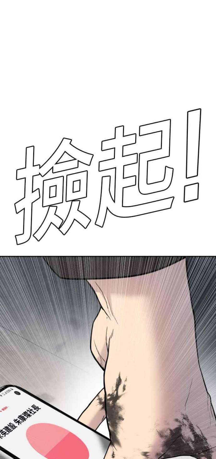 金部长9话 我们家又不是普通家庭