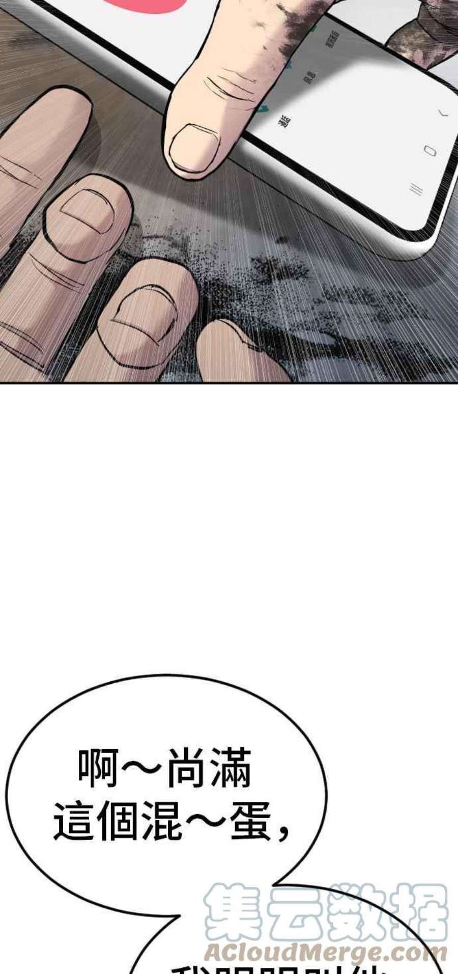 金部长9话 我们家又不是普通家庭