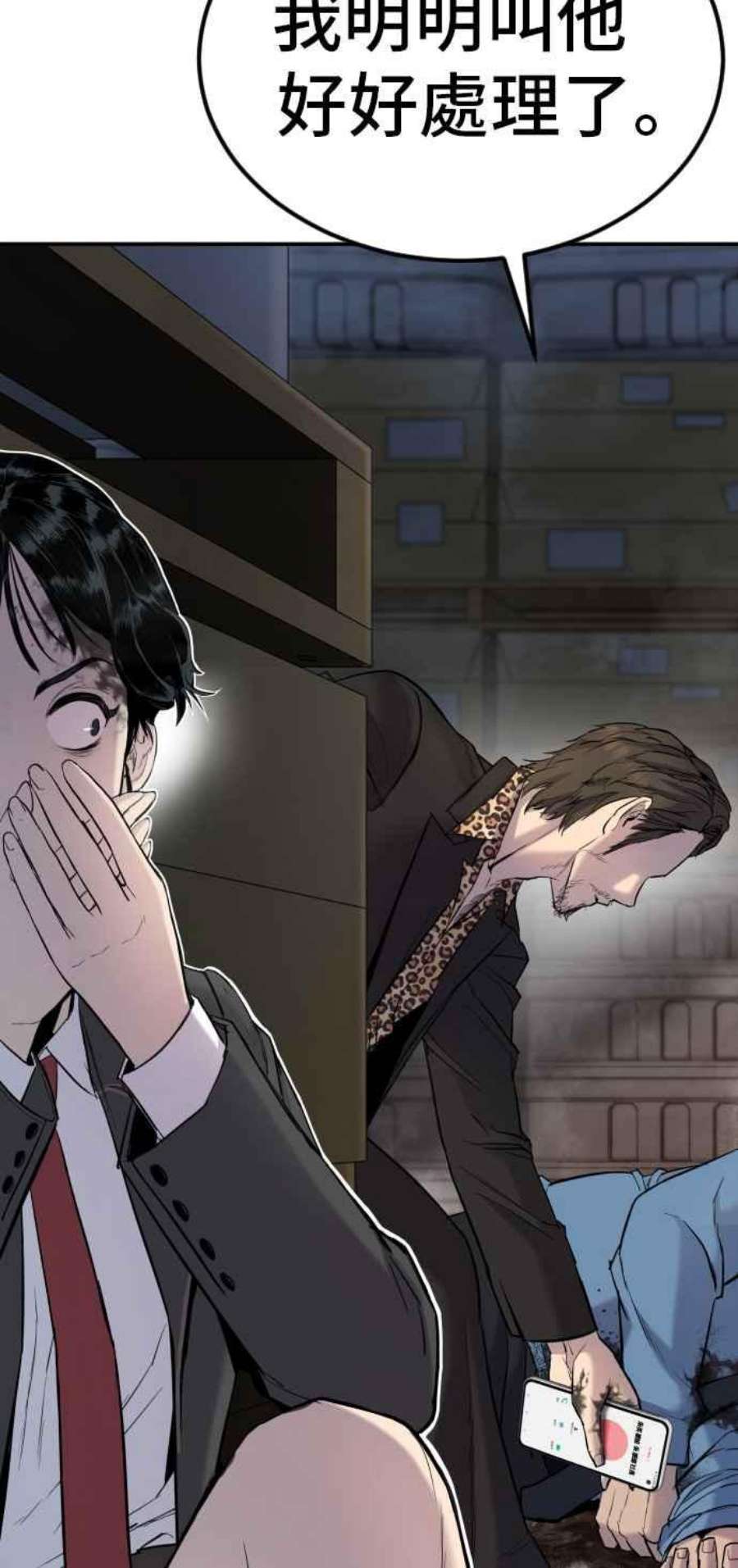 金部长9话 我们家又不是普通家庭