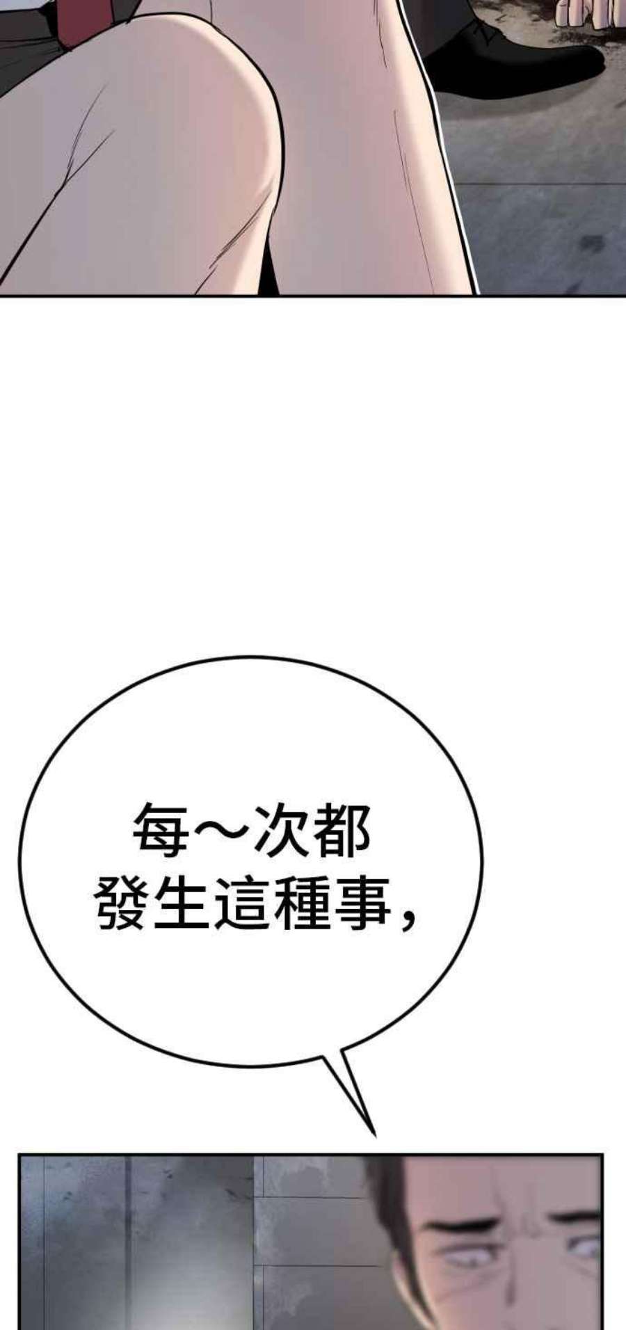 金部长9话 我们家又不是普通家庭