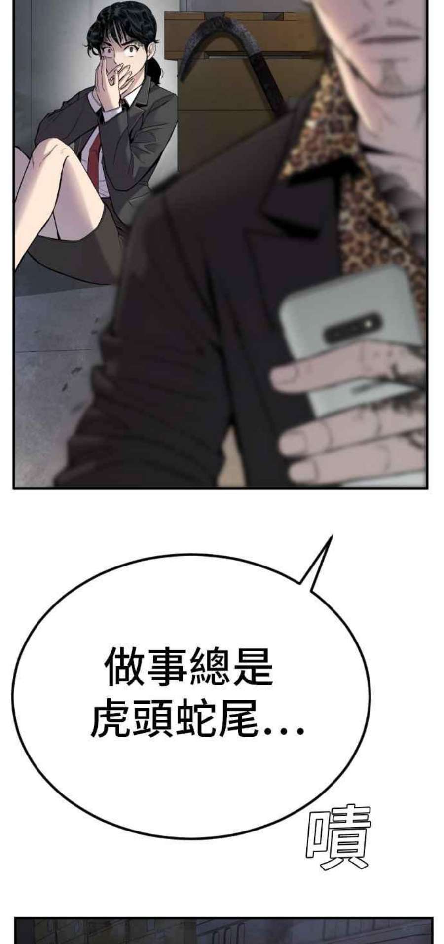 金部长9话 我们家又不是普通家庭