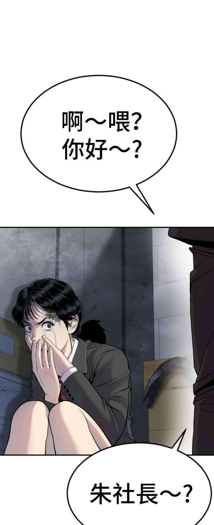 金部长9话 我们家又不是普通家庭