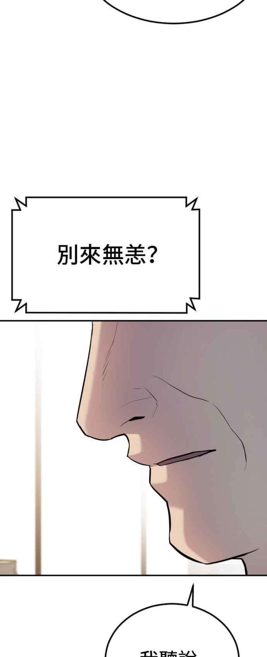 金部长9话 我们家又不是普通家庭