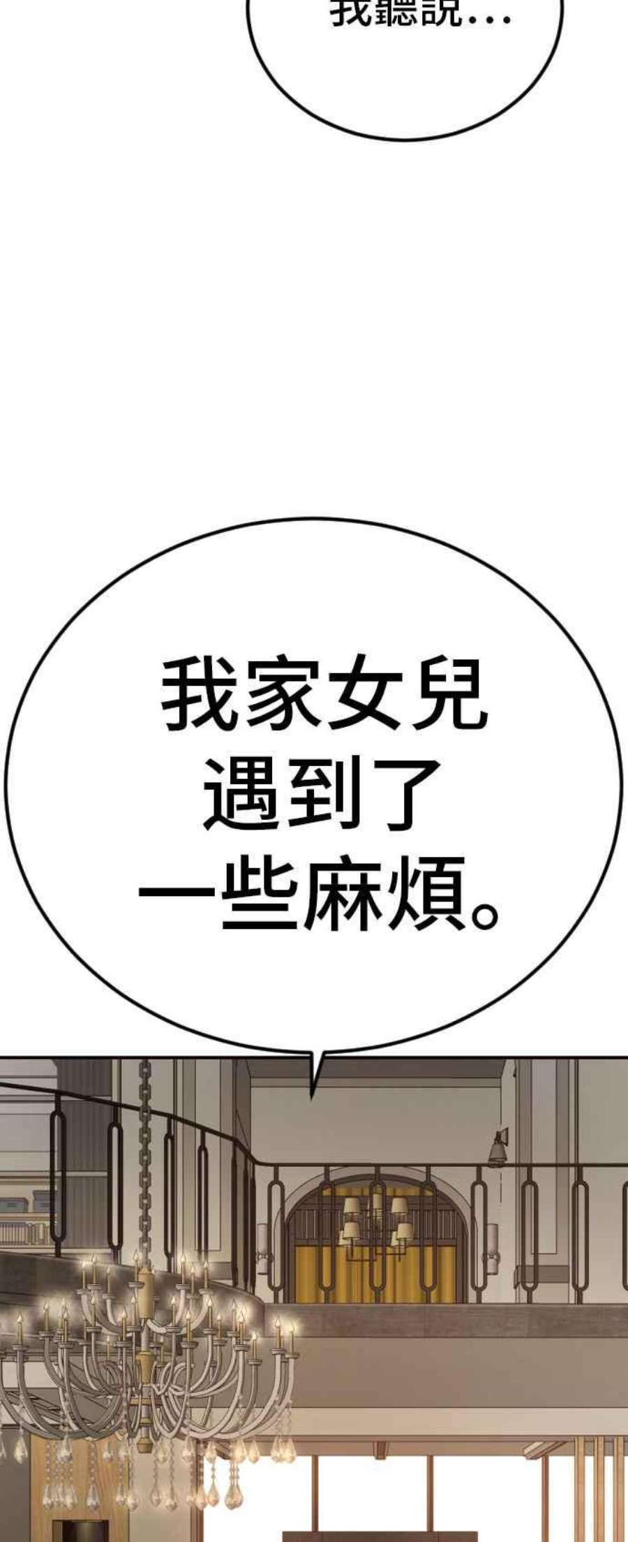 金部长9话 我们家又不是普通家庭