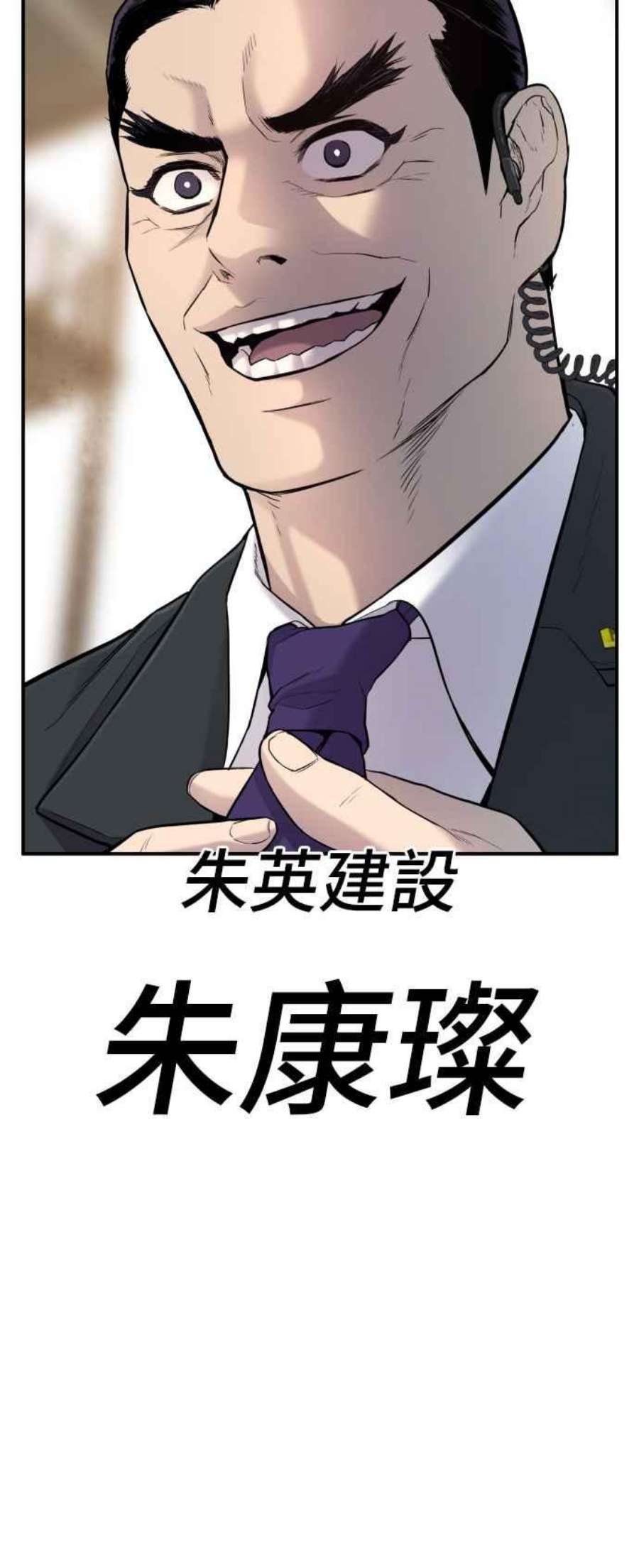 金部长9话 我们家又不是普通家庭