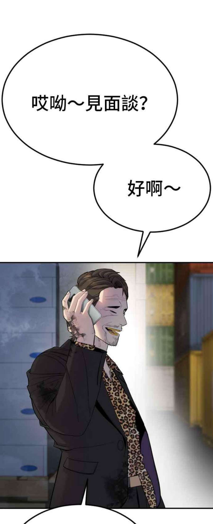 金部长9话 我们家又不是普通家庭