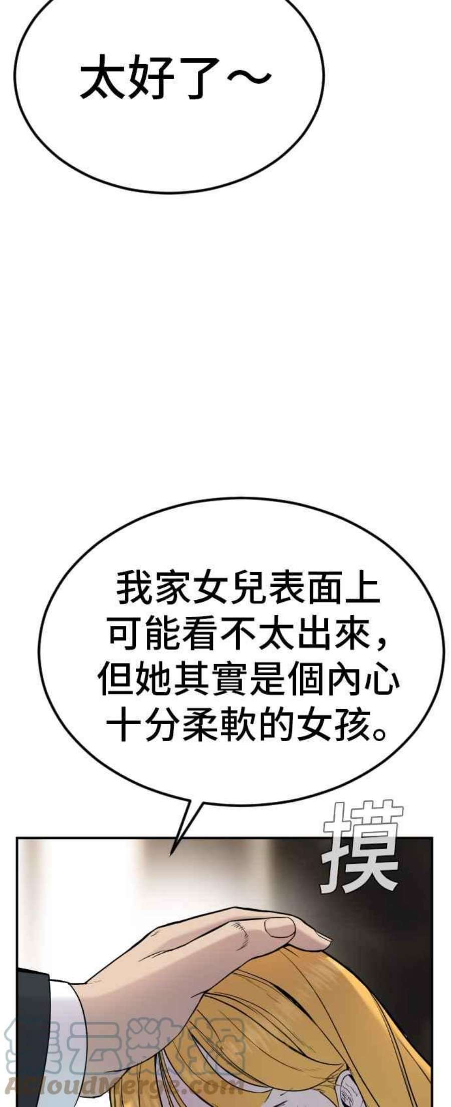 金部长9话 我们家又不是普通家庭