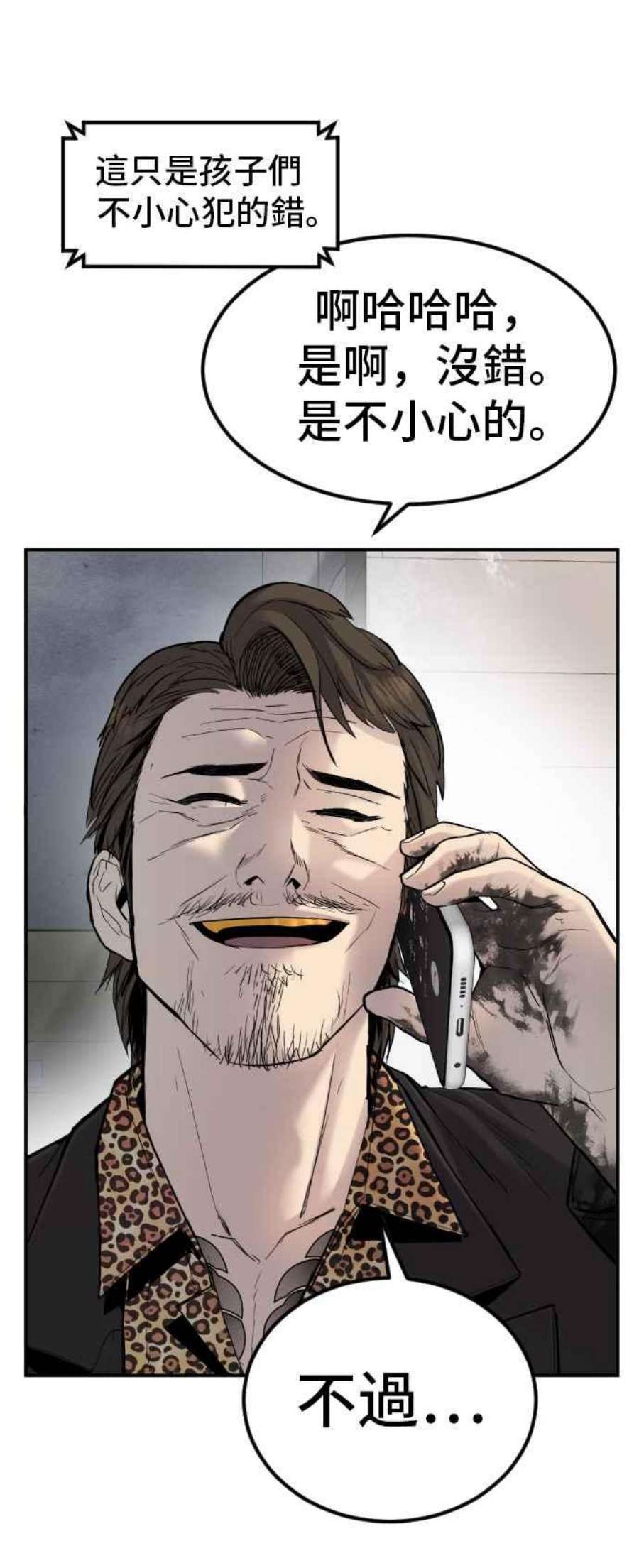 金部长9话 我们家又不是普通家庭