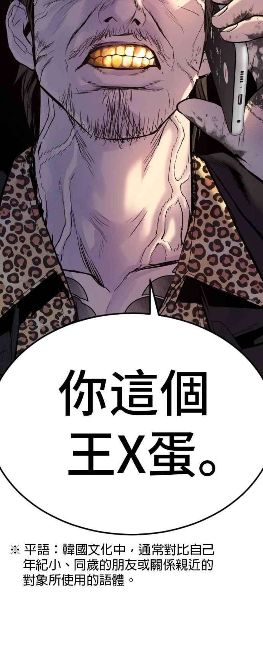 金部长9话 我们家又不是普通家庭