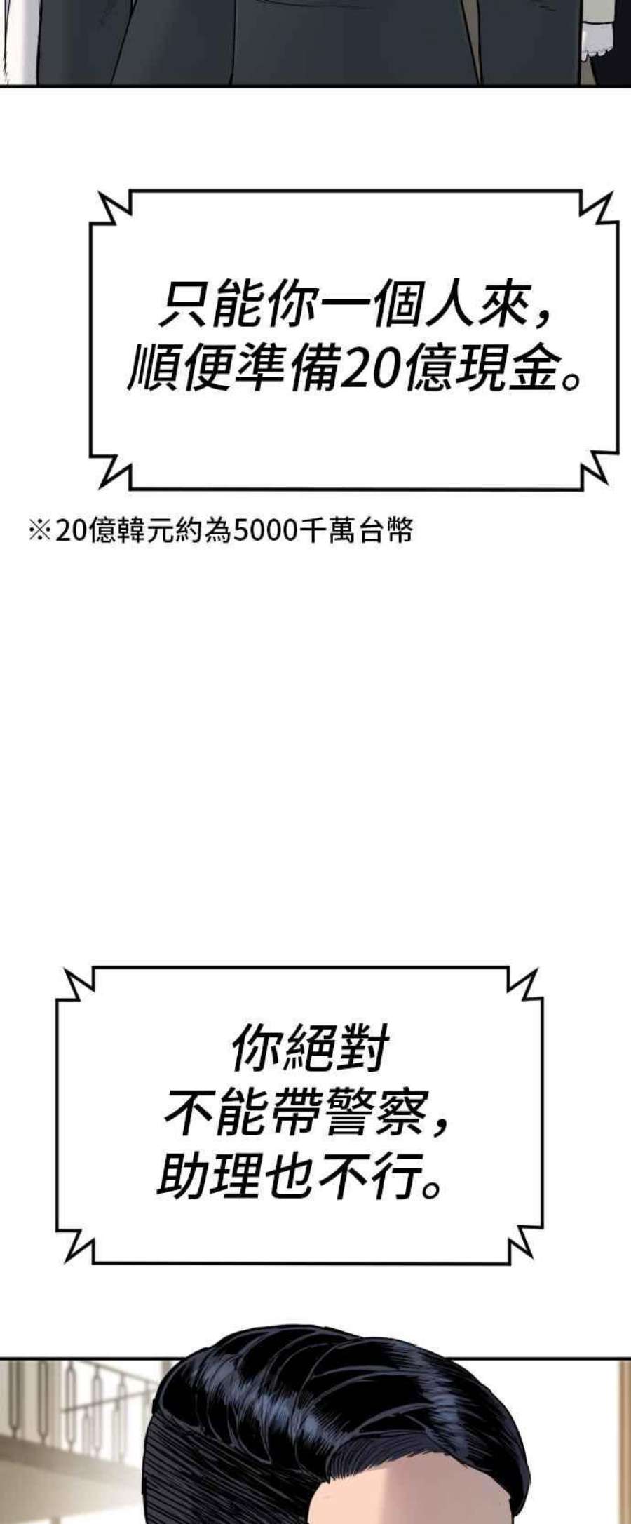 金部长9话 我们家又不是普通家庭