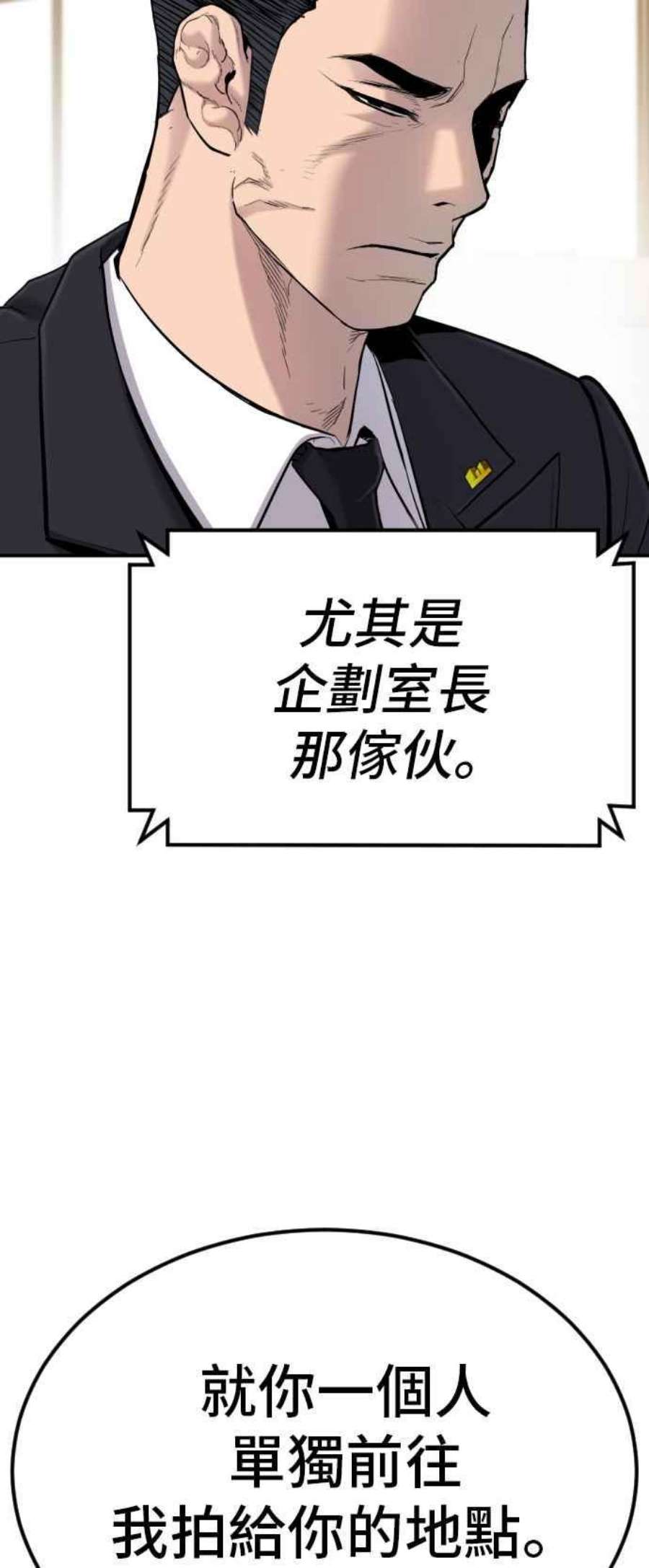 金部长9话 我们家又不是普通家庭