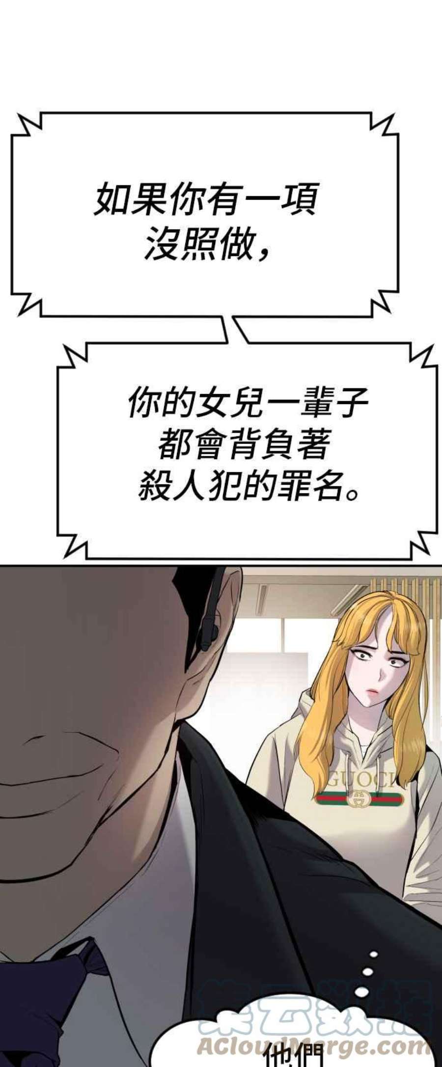 金部长9话 我们家又不是普通家庭