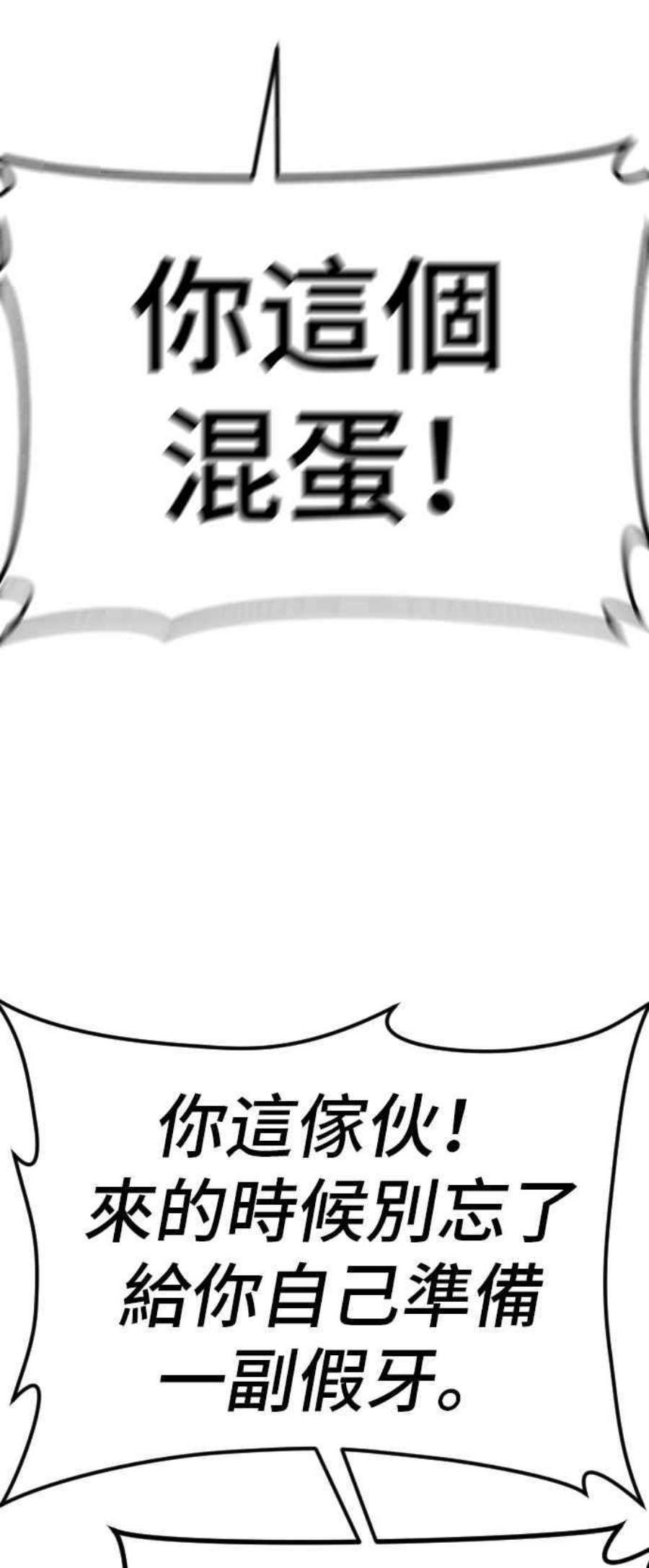 金部长9话 我们家又不是普通家庭