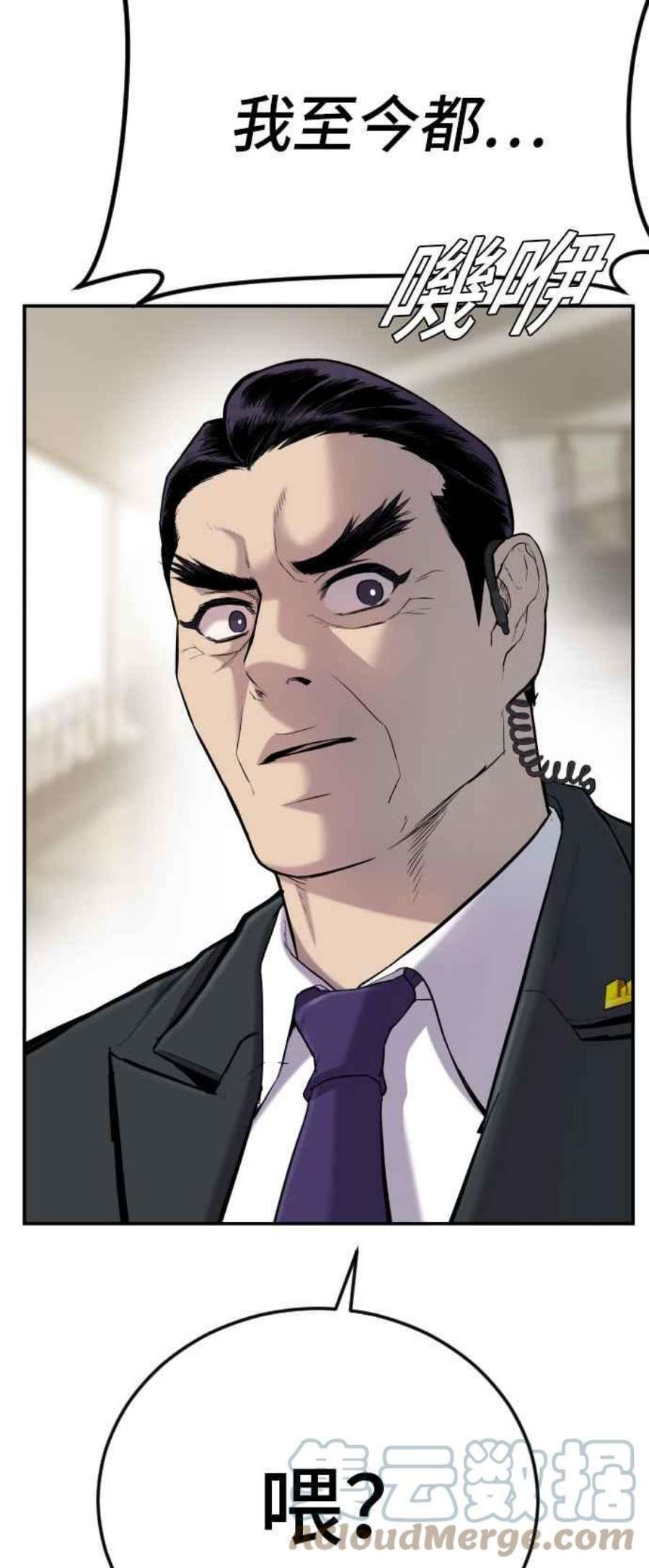 金部长9话 我们家又不是普通家庭