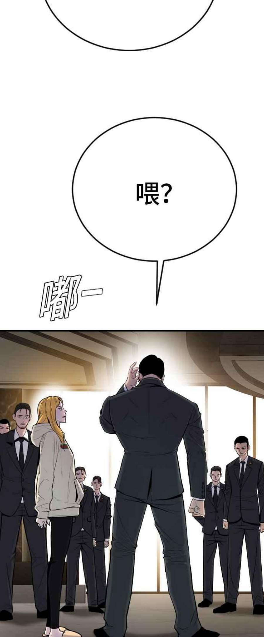 金部长9话 我们家又不是普通家庭