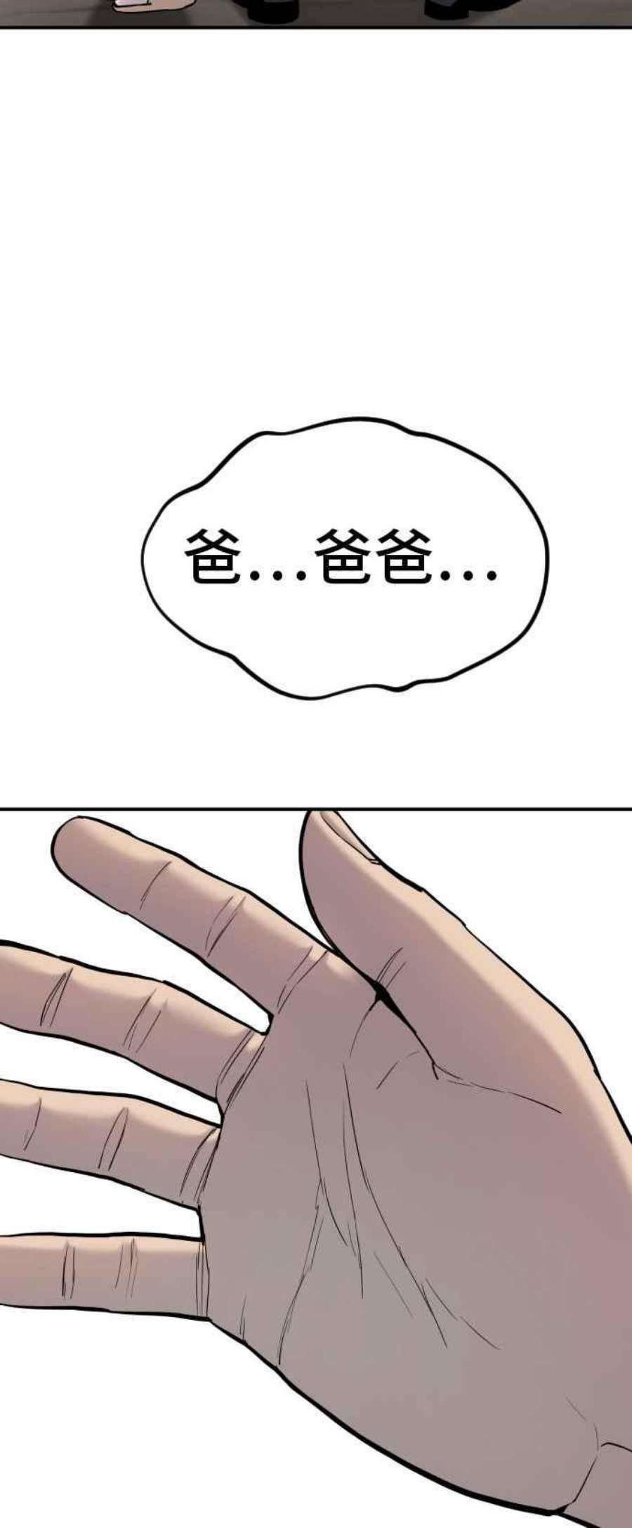 金部长9话 我们家又不是普通家庭