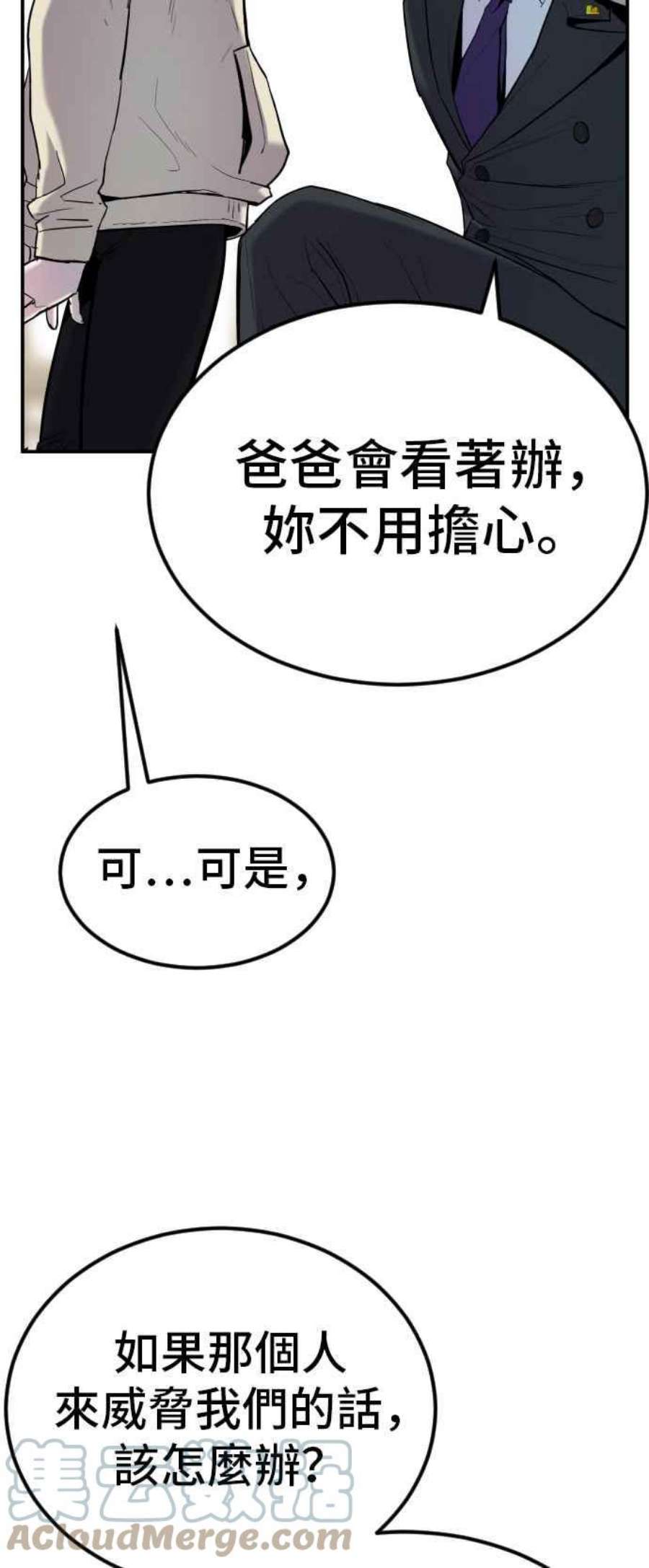 金部长9话 我们家又不是普通家庭