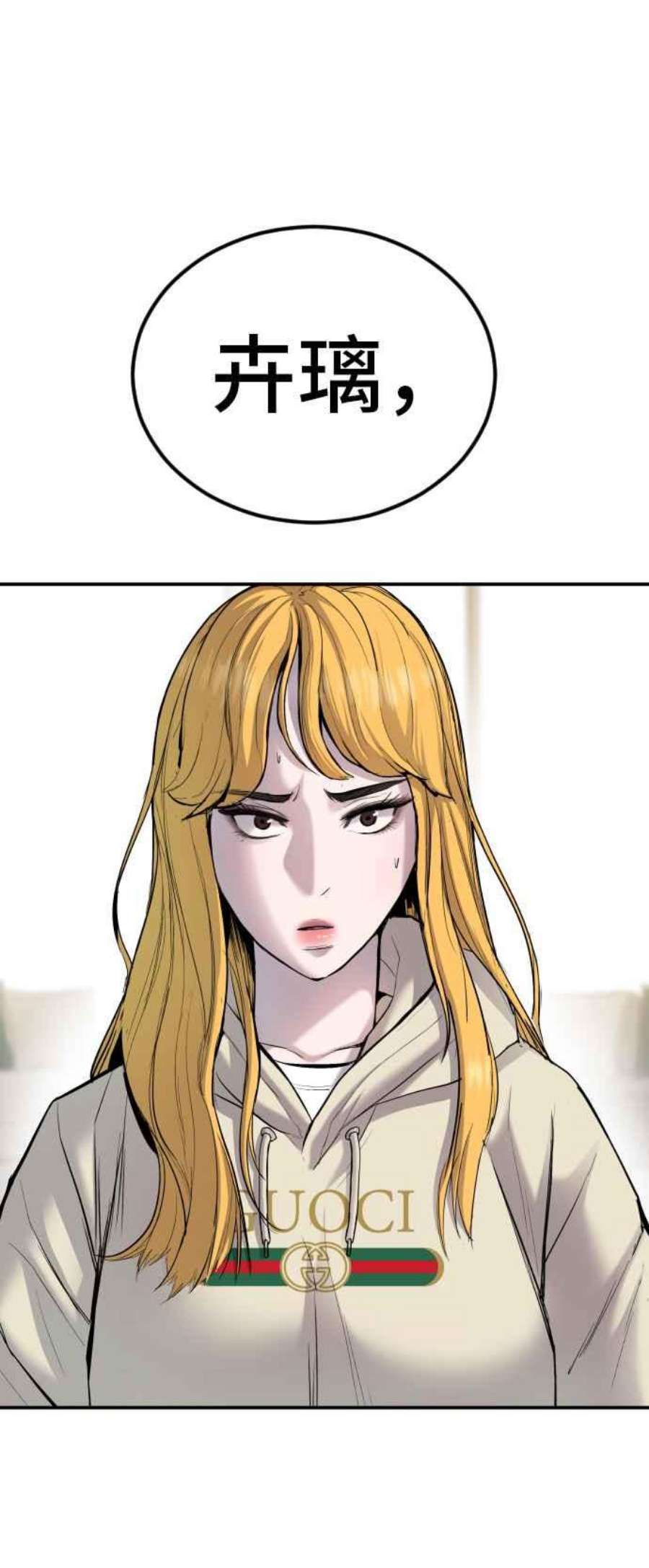 金部长9话 我们家又不是普通家庭