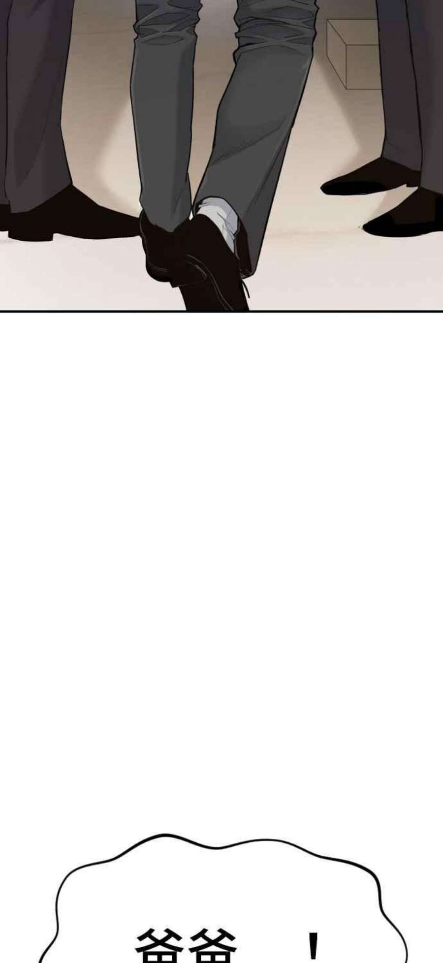 金部长9话 我们家又不是普通家庭