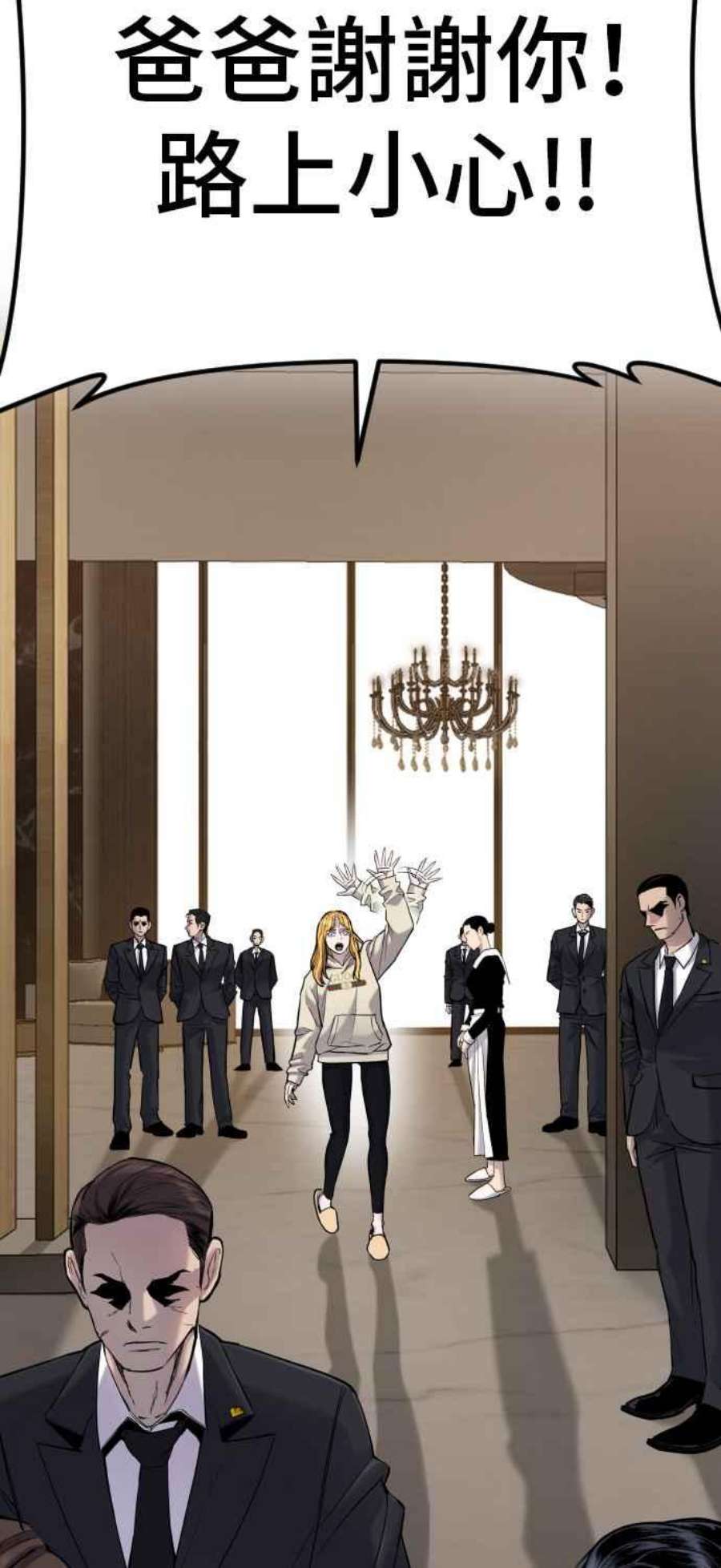 金部长9话 我们家又不是普通家庭