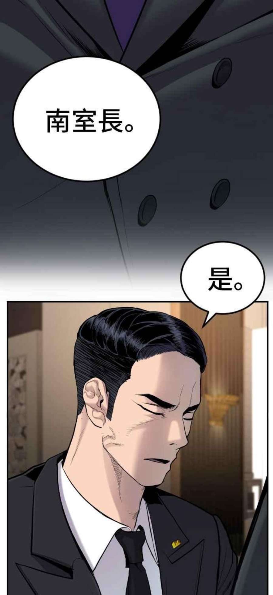 金部长9话 我们家又不是普通家庭