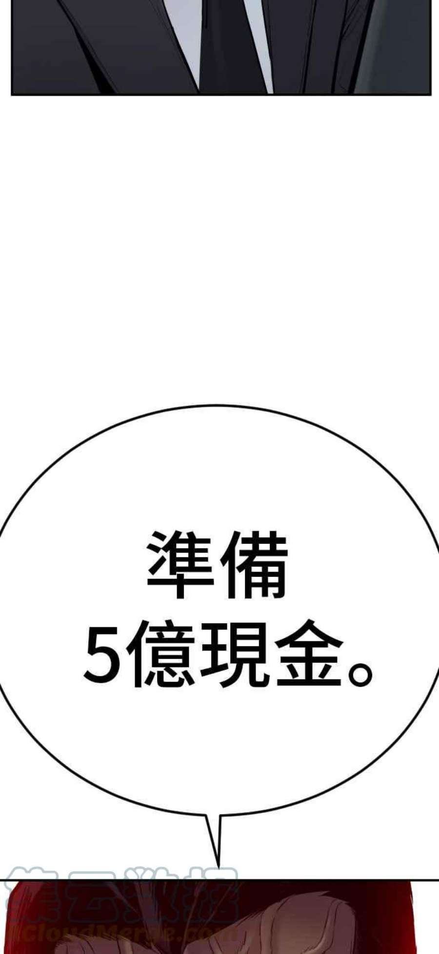 金部长9话 我们家又不是普通家庭
