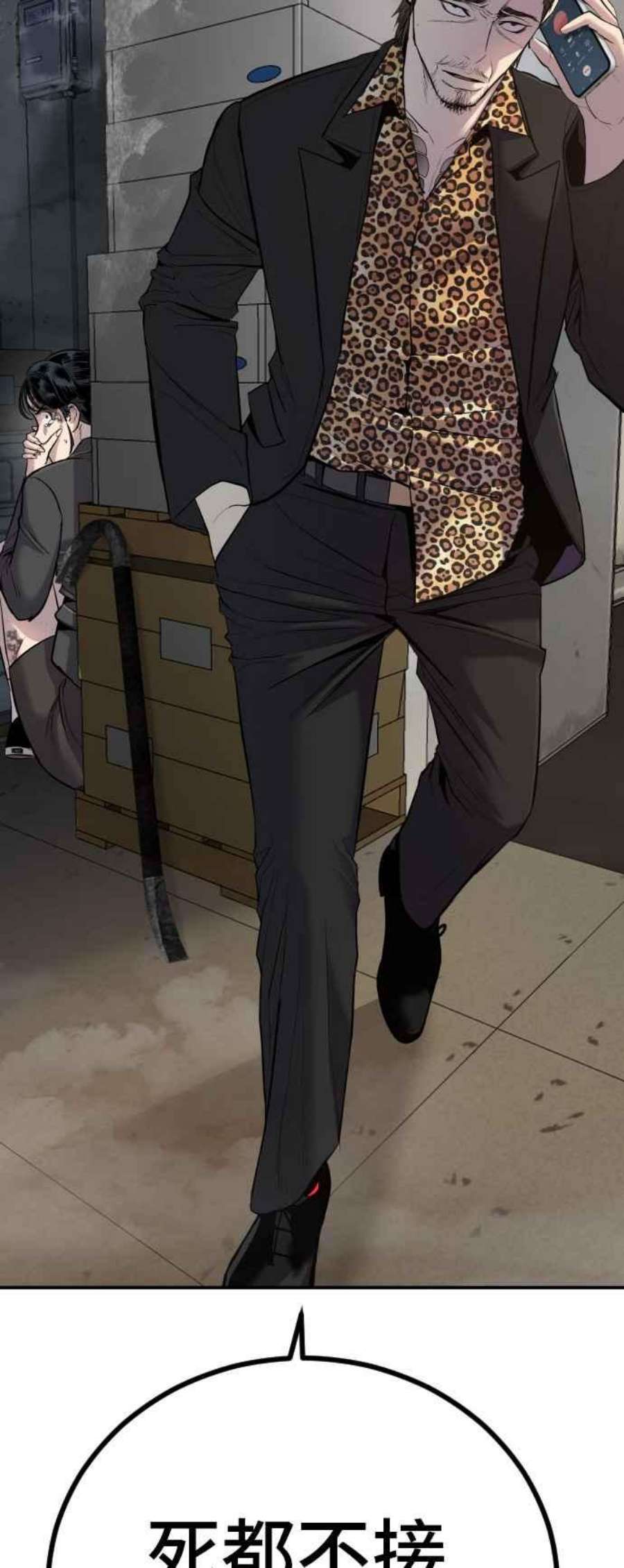 金部长9话 我们家又不是普通家庭