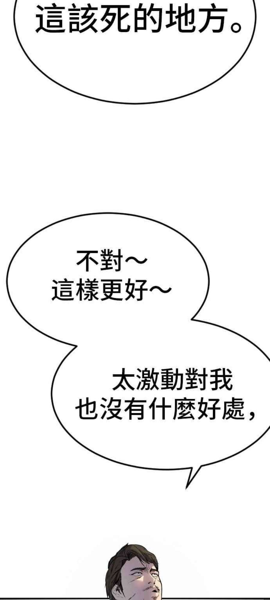 金部长9话 我们家又不是普通家庭