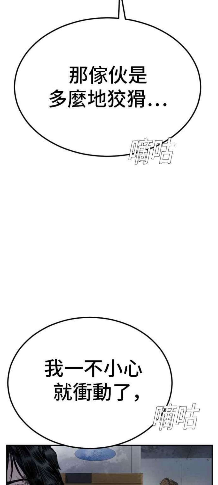 金部长9话 我们家又不是普通家庭