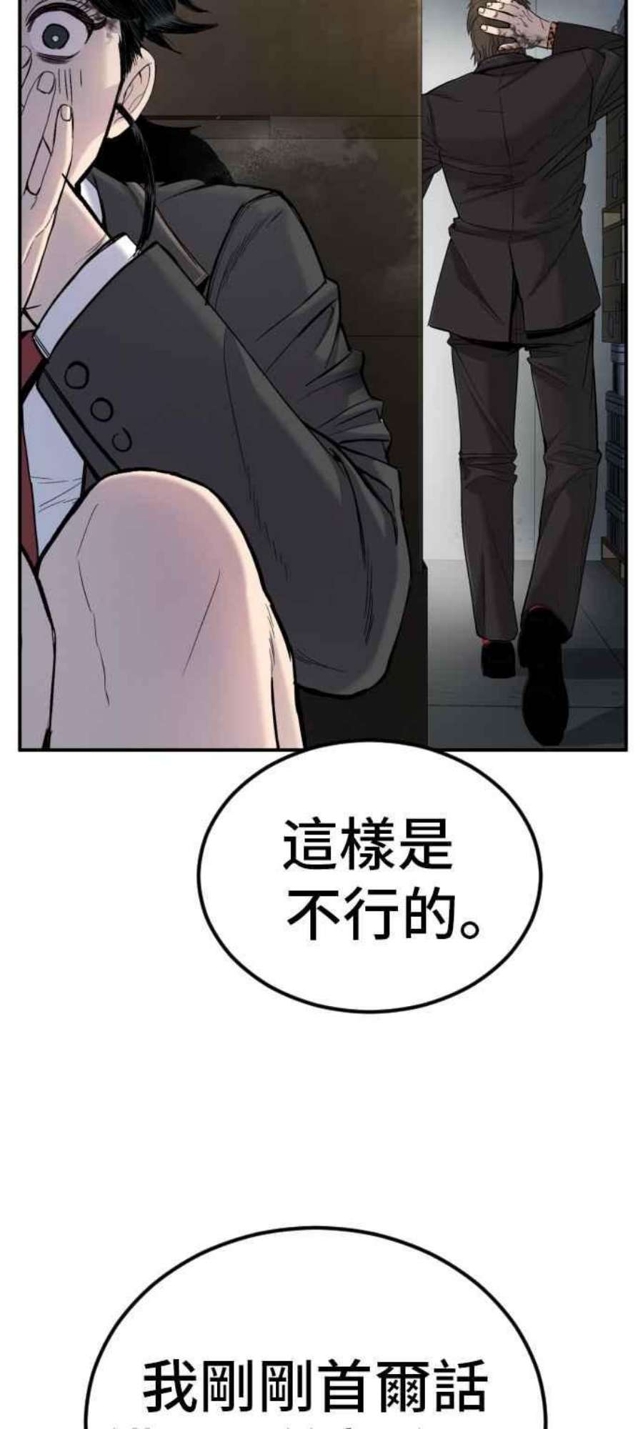 金部长9话 我们家又不是普通家庭