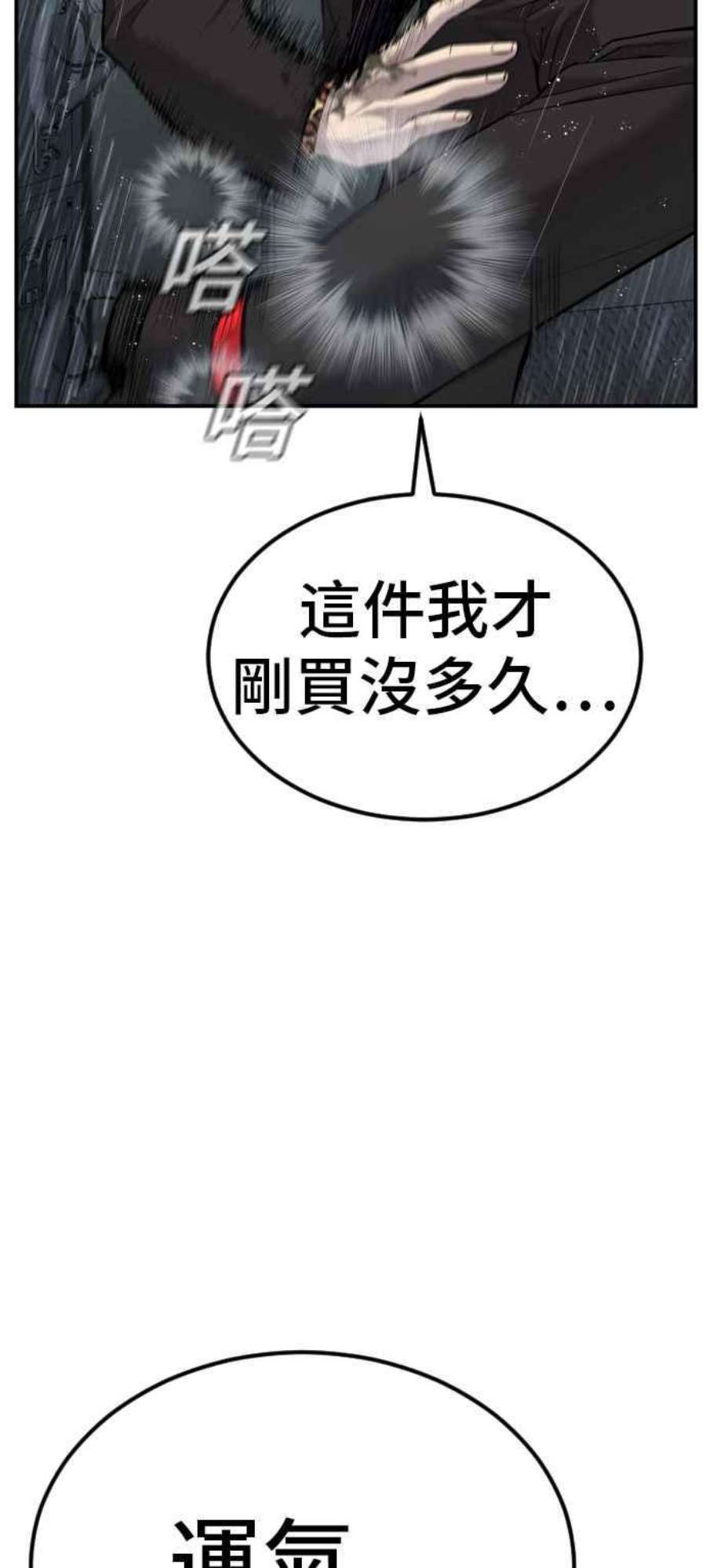 金部长9话 我们家又不是普通家庭