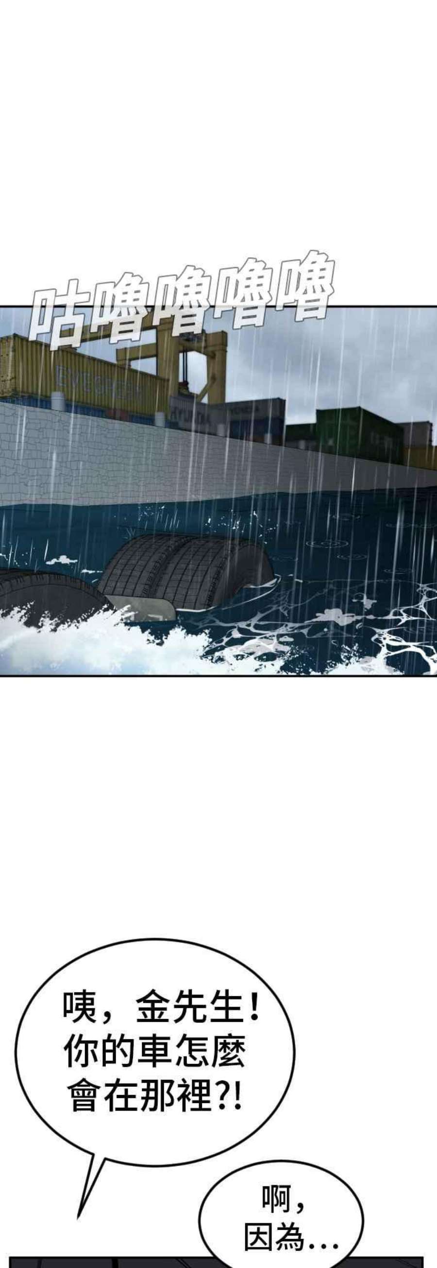 金部长10话 傻大个