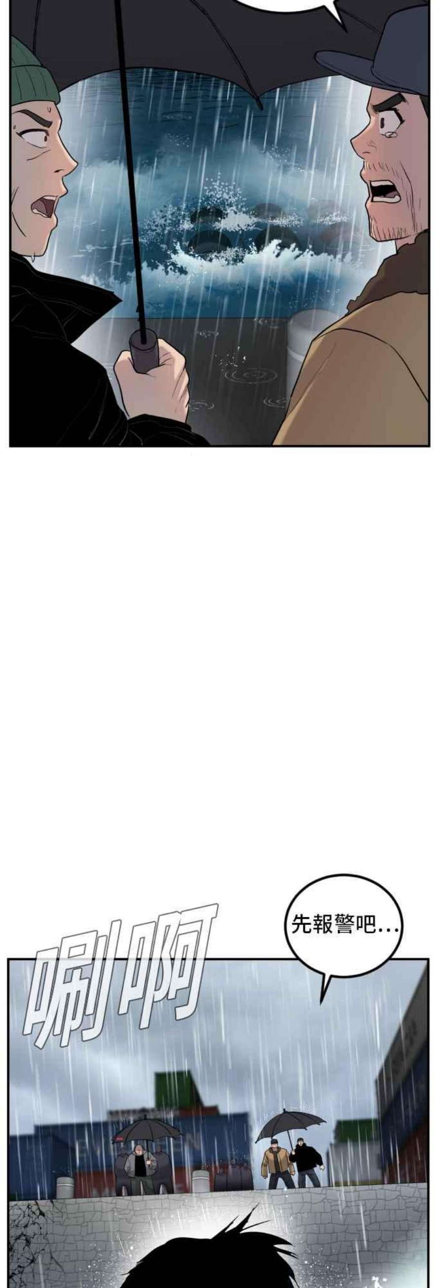 金部长10话 傻大个