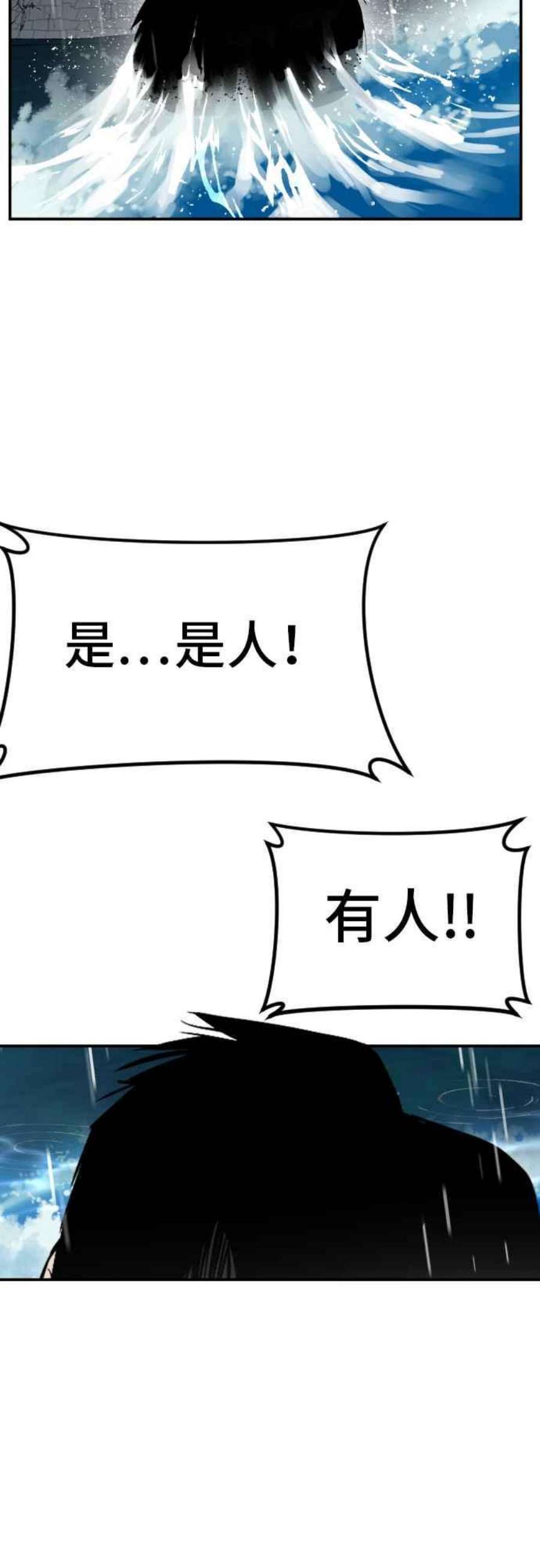 金部长10话 傻大个