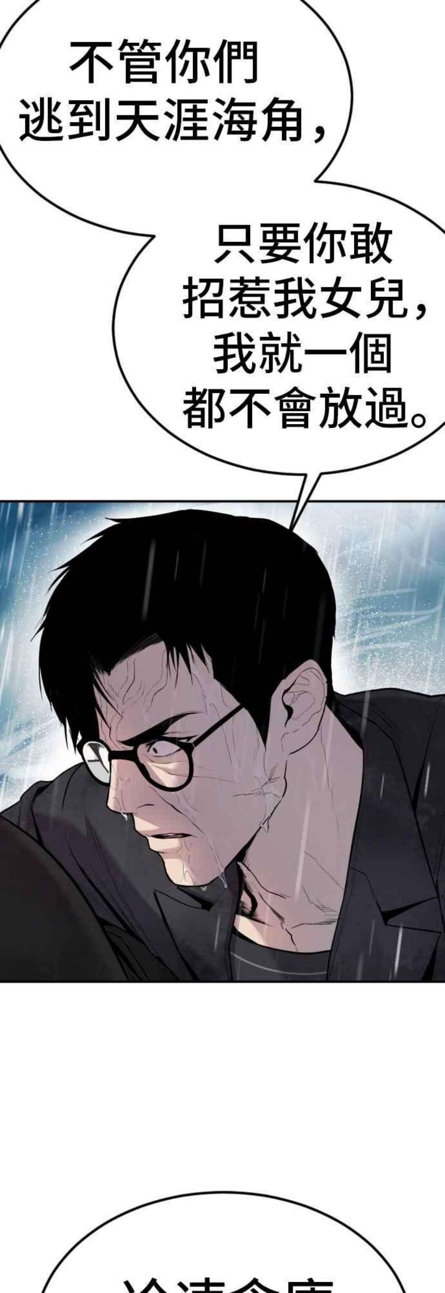 金部长10话 傻大个