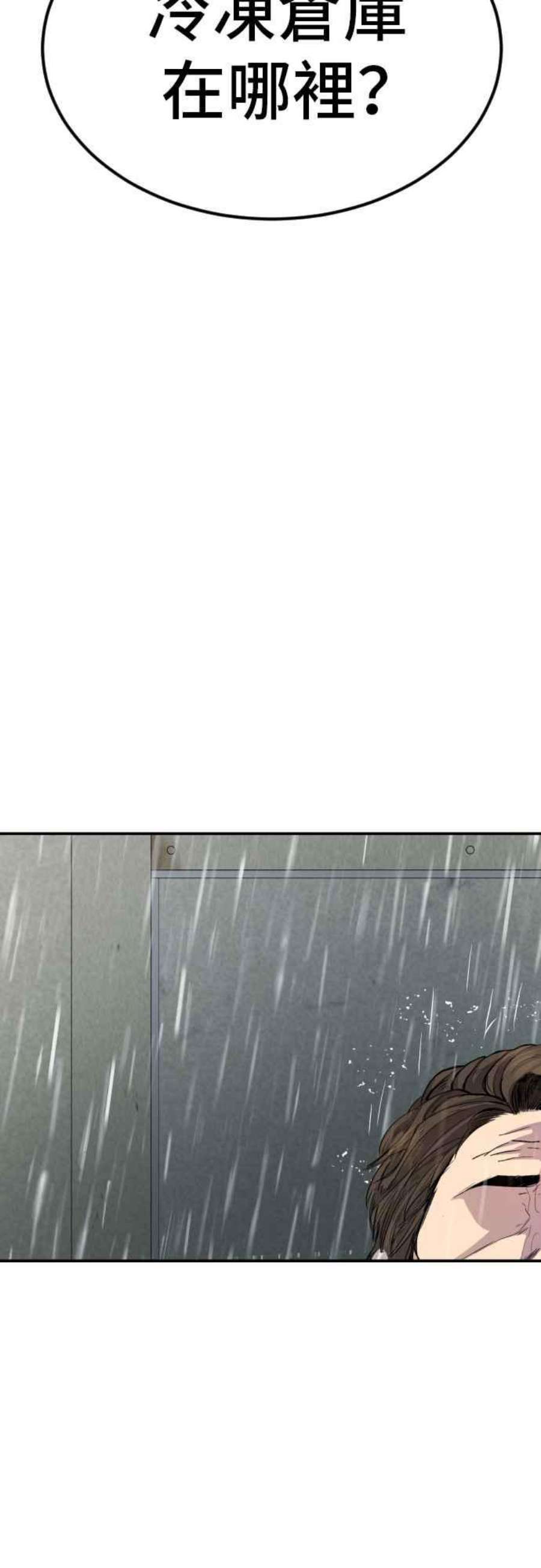 金部长10话 傻大个