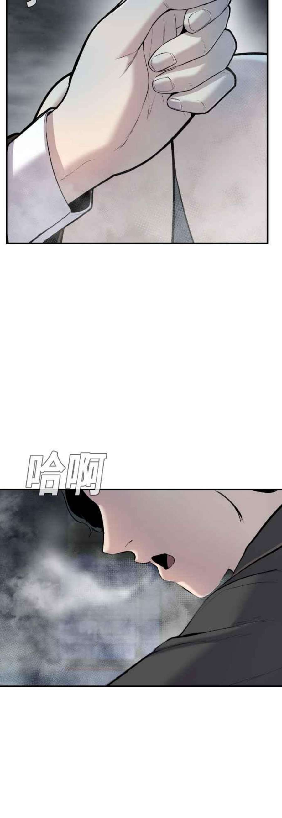 金部长10话 傻大个